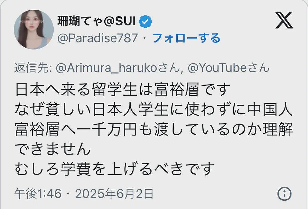 日本给中国留学生发1000万奖学金，连印度人都有300万！日网友破大防：歧视日本人（组图） - 10