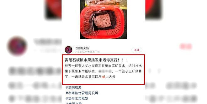 直呼被坑惨!男子旅游买两箱水果寄回家,塞了“三四斤”卫生纸?还藏着两瓶矿泉水(组图) - 1