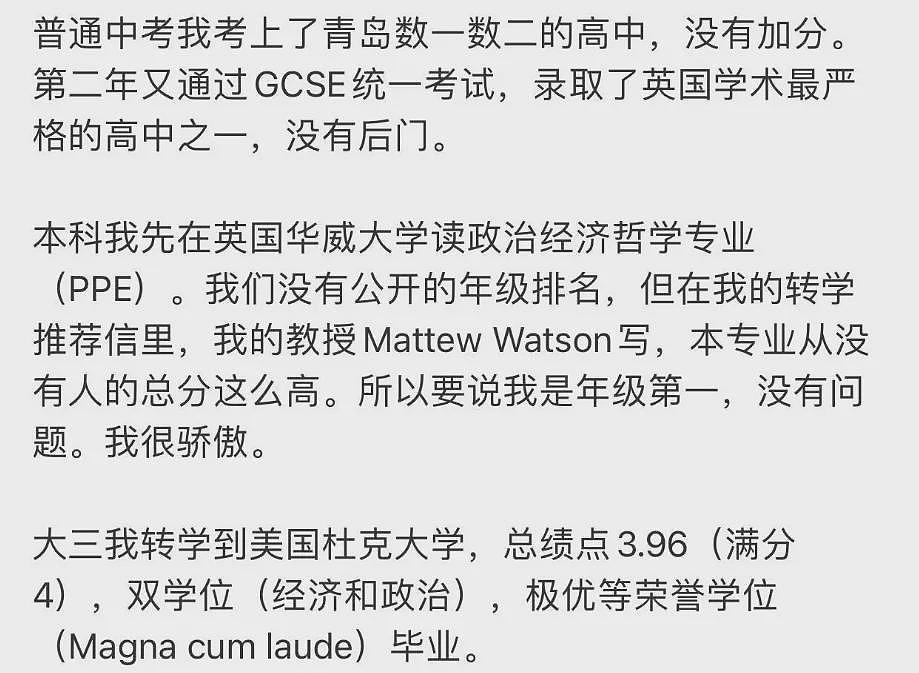 网民发现蒋雨融更多破绽，母校吓到关闭评论区（组图） - 19