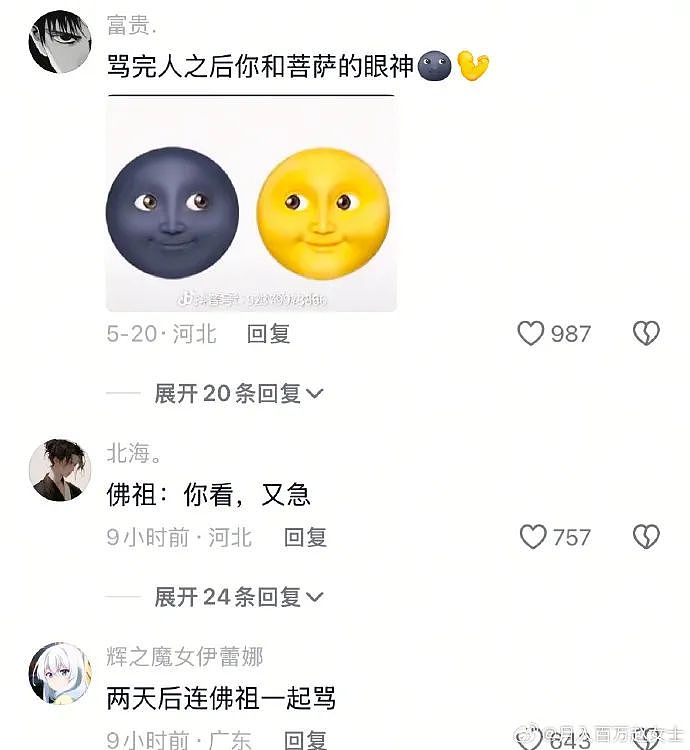 【爆笑】“千万不要！在庙里随便许愿啊啊啊！”哈哈哈哈哈网友经历过于抽象了...（组图） - 35