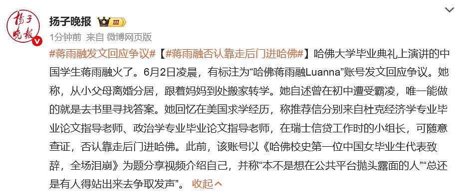 蒋雨融再发长文，回应蒙古国实习经历质疑，称“坦坦荡荡，随便去扒，绝不会关评”（组图） - 6
