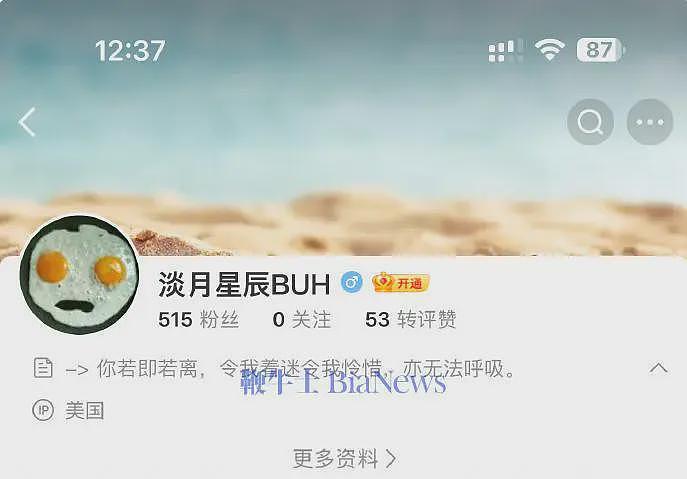 微博回应哈佛蒋雨融账号买水军:存在恶意作弊行为,但无法确认背后主体(组图) - 2