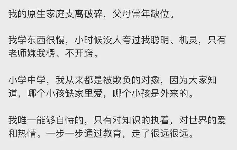 网民发现蒋雨融更多破绽，母校吓到关闭评论区（组图） - 21