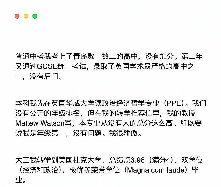 蒋雨融越描越黑：没绿发会推荐信，父亲不管，留学的钱哪来的？（组图） - 4