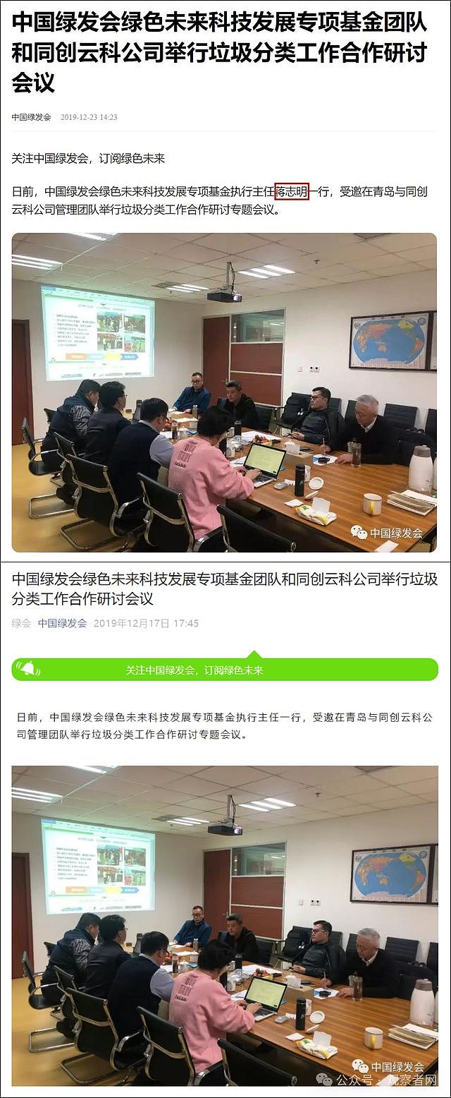 哈佛女孩硬凹寒门人设，否认走后门，亲爹信息急删（组图） - 3