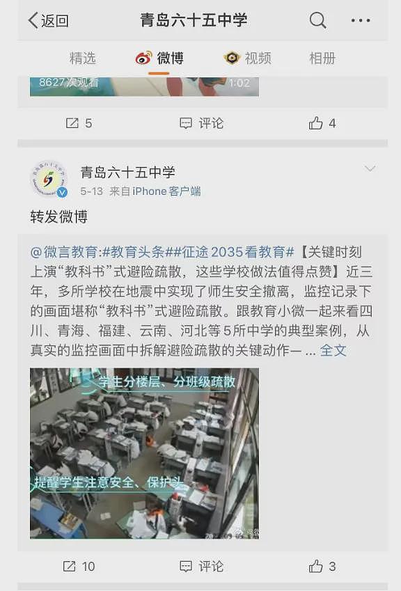 网民发现蒋雨融更多破绽，母校吓到关闭评论区（组图） - 34