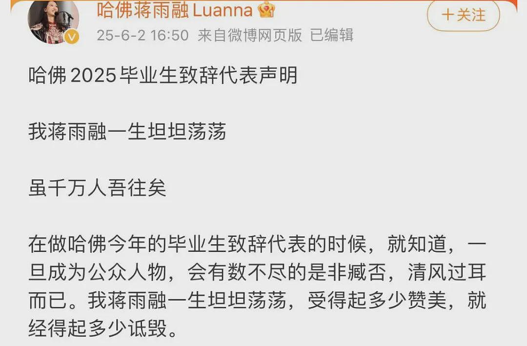 网民发现蒋雨融更多破绽，母校吓到关闭评论区（组图） - 15