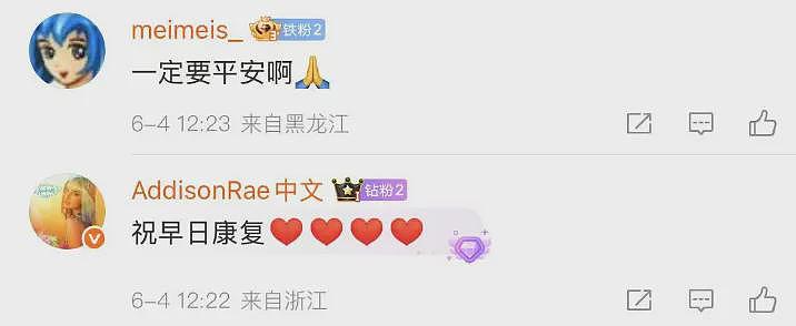 37岁知名女歌手确诊癌症！去年刚在上海开唱，网友心疼：老天对她太残忍...（组图） - 14