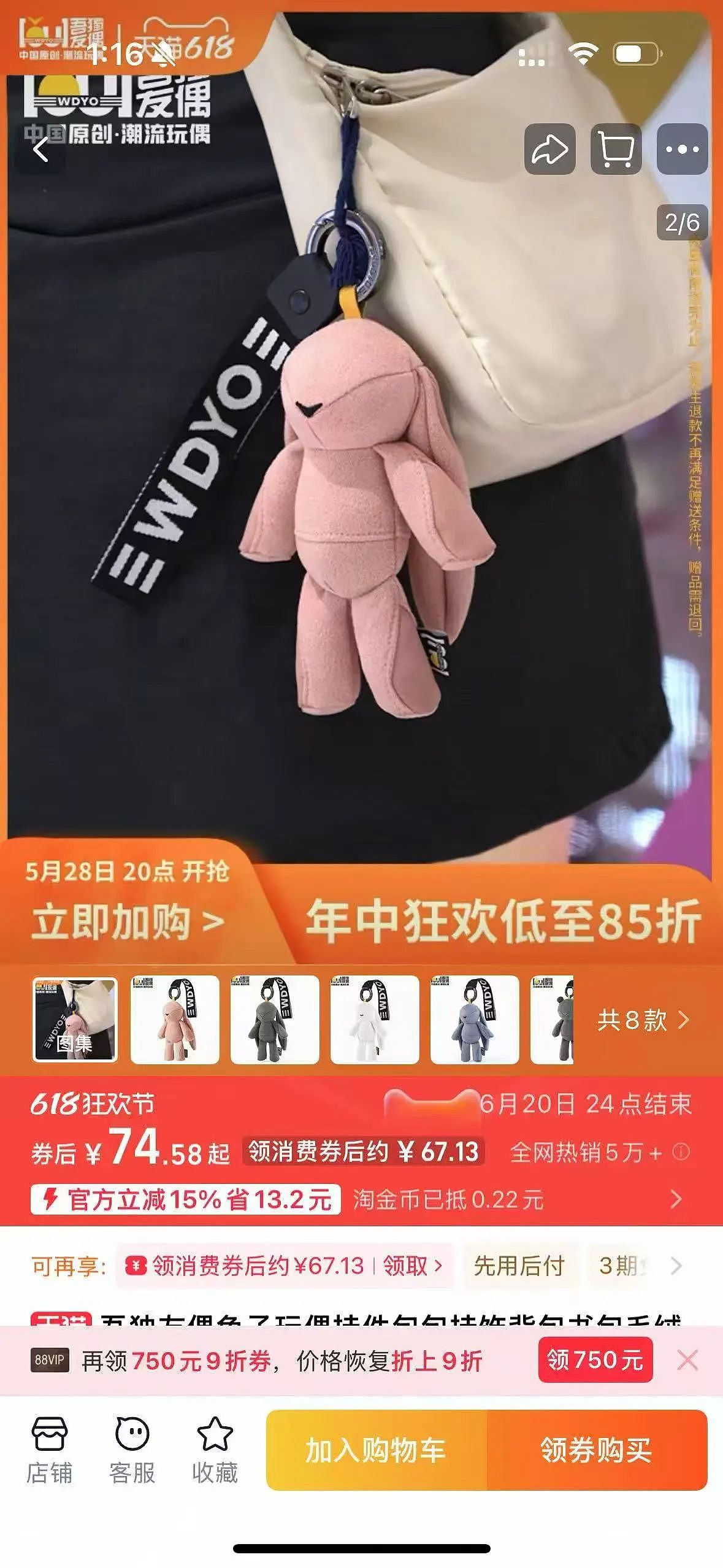 第一批做毛绒玩具的年轻人,已经赚到钱了(组图) - 6