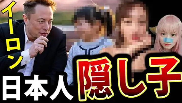 马斯克被爆和日本天后生娃，滨崎步发文辟谣！网友扒出新孩子妈：中日混血性感网红？（组图） - 28