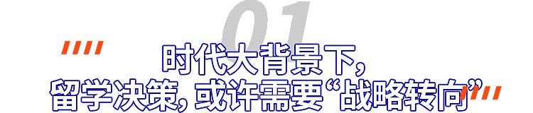 特朗普突然“认怂”,挽留500万国际学生!但一大批中产家庭已加速逃离美国……(组图) - 3