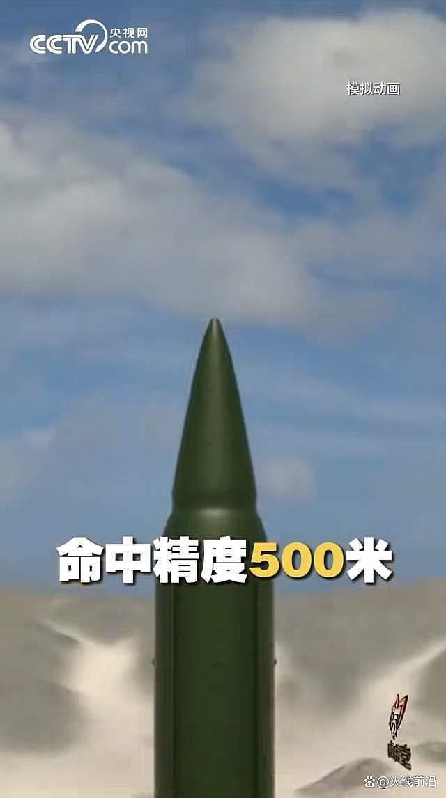 镇国神器东风五号洲际导弹参数首度公开，央视揭秘核心数据（组图） - 4