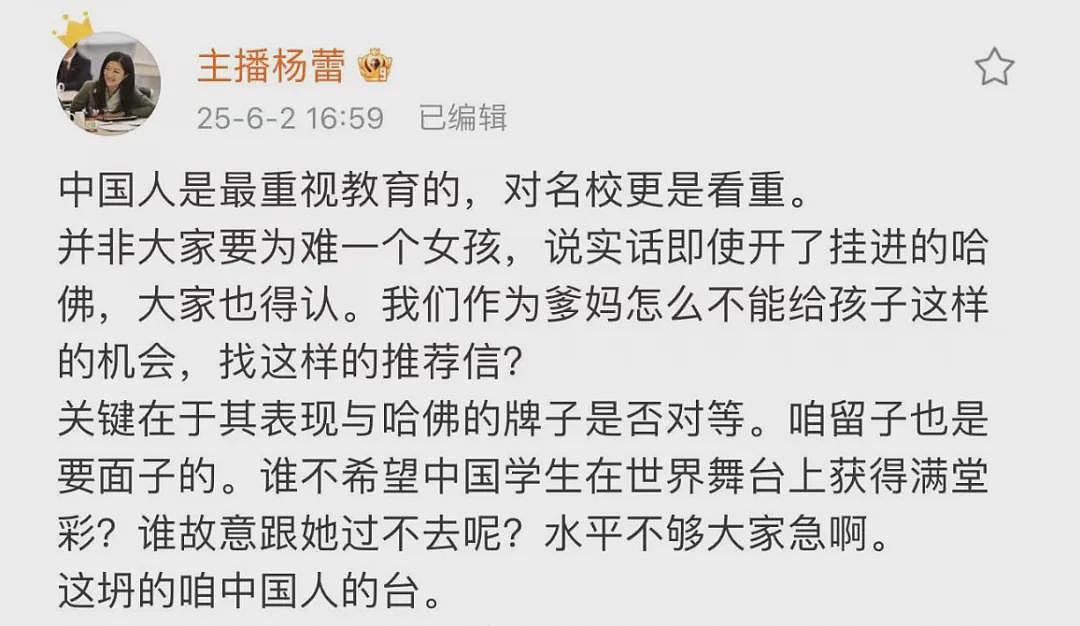网民发现蒋雨融更多破绽，母校吓到关闭评论区（组图） - 52
