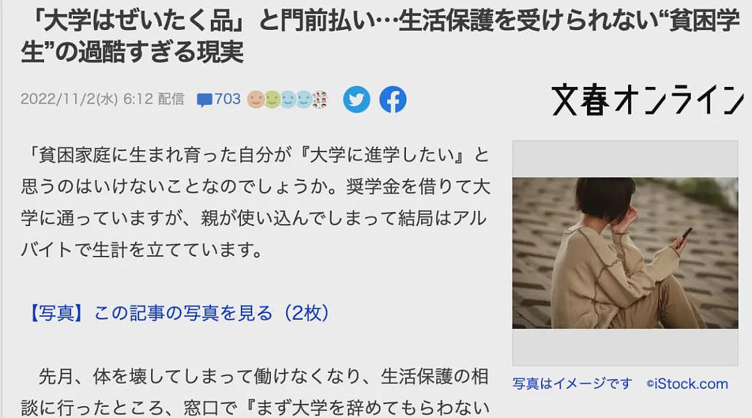 日本给中国留学生发1000万奖学金，连印度人都有300万！日网友破大防：歧视日本人（组图） - 13