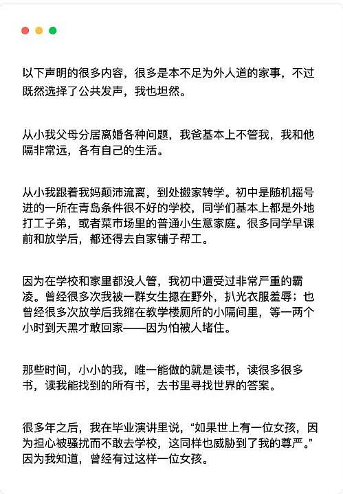 蒋雨融再发长文，回应蒙古国实习经历质疑，称“坦坦荡荡，随便去扒，绝不会关评”（组图） - 8