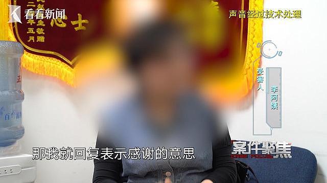 反诈志愿者一脚踏进骗子陷阱,民警:这我真的说不过去(组图) - 1