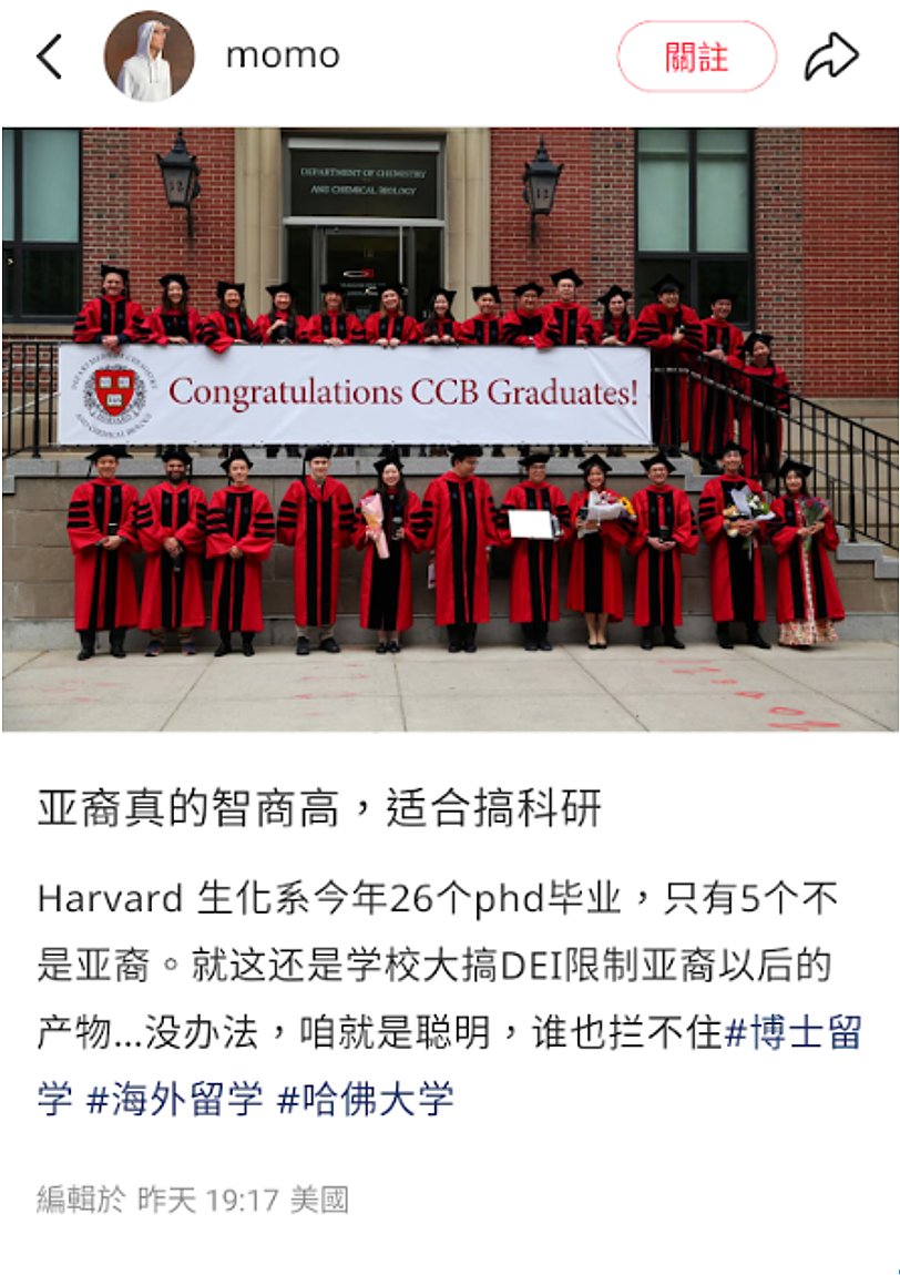 谁能真正靠实力进哈佛?一场阶层与人脉的权利游戏(组图) - 1