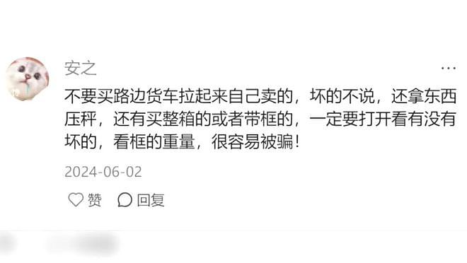 直呼被坑惨!男子旅游买两箱水果寄回家,塞了“三四斤”卫生纸?还藏着两瓶矿泉水(组图) - 7