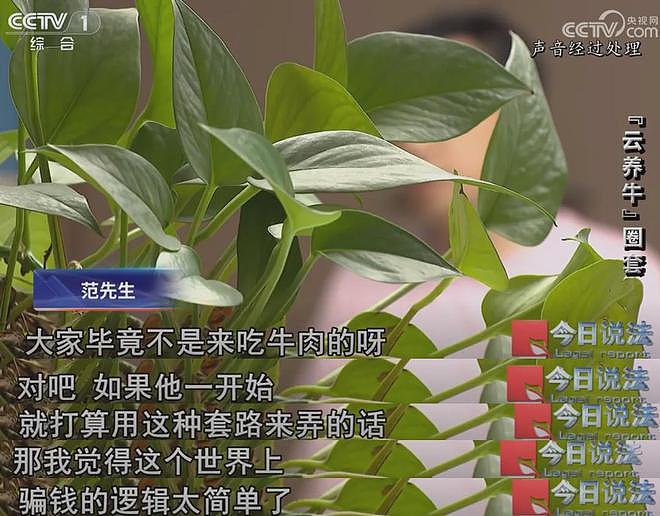反诈志愿者一脚踏进骗子陷阱,民警:这我真的说不过去(组图) - 10