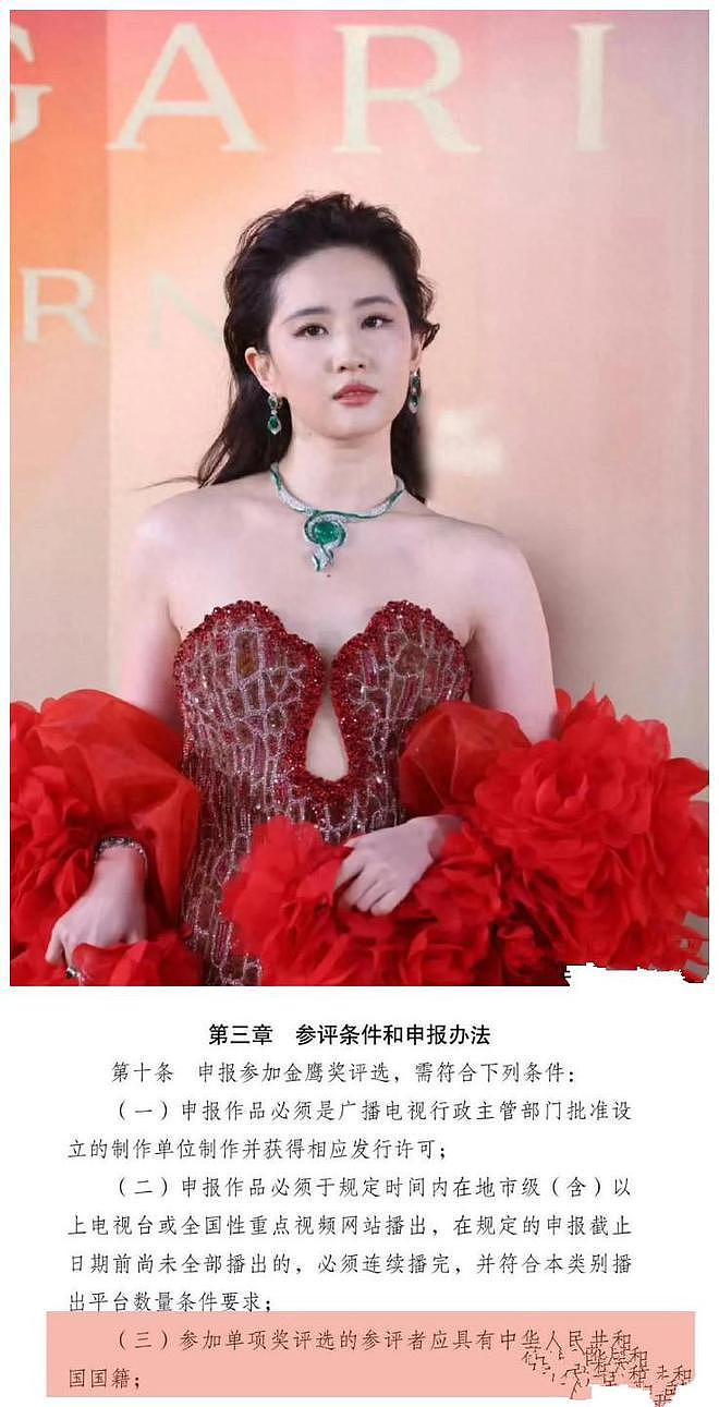 刘亦菲曾因国籍被金鹰奖除名,好怕白玉兰奖又上演一遍哎?(组图) - 1