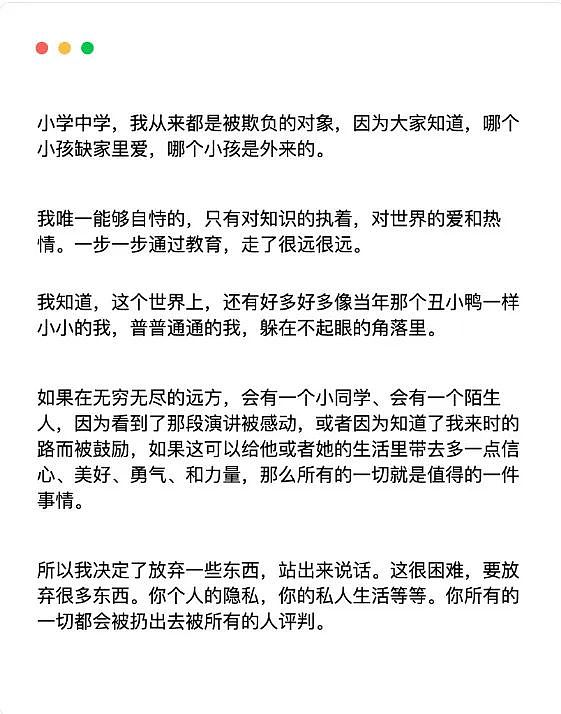 蒋雨融再发长文，回应蒙古国实习经历质疑，称“坦坦荡荡，随便去扒，绝不会关评”（组图） - 12
