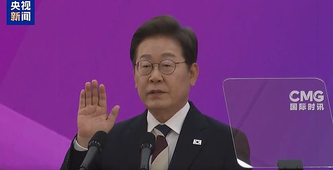 李在明就职演讲：韩国面临多重危机，将大力支持AI产业（组图） - 1