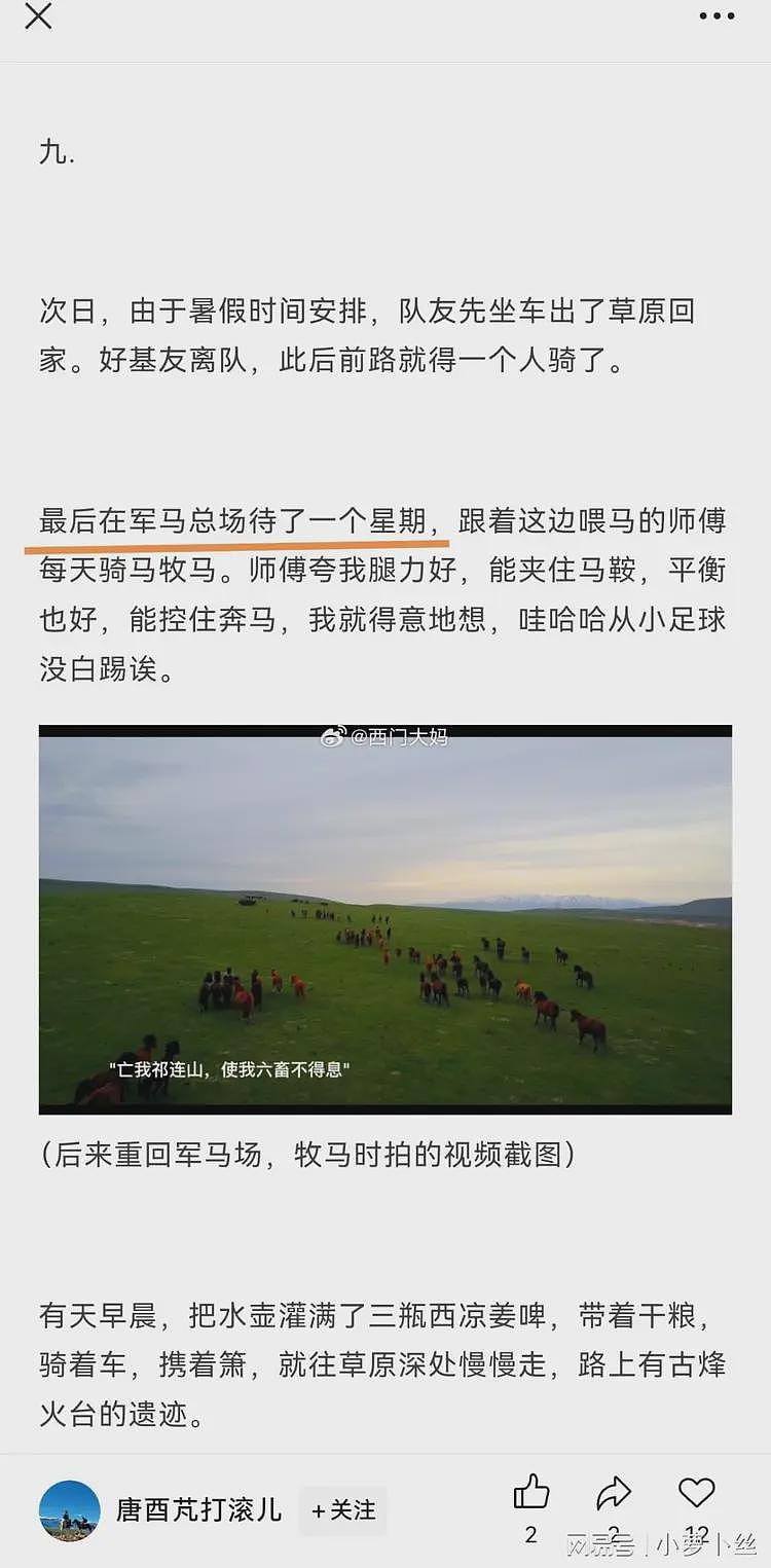 哈佛演讲女生风波升级，胡锡进劝：只要自己不添新料，事会很快过去（组图） - 4