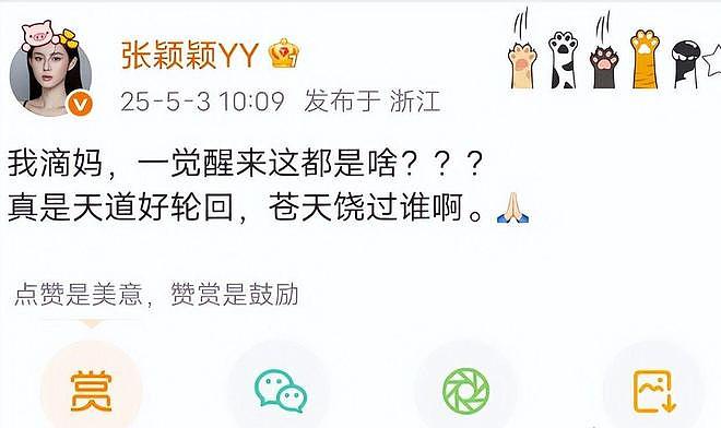 S家大势已去，结婚16天后马筱梅疯狂“收割”，一家4口全拿捏（组图） - 17