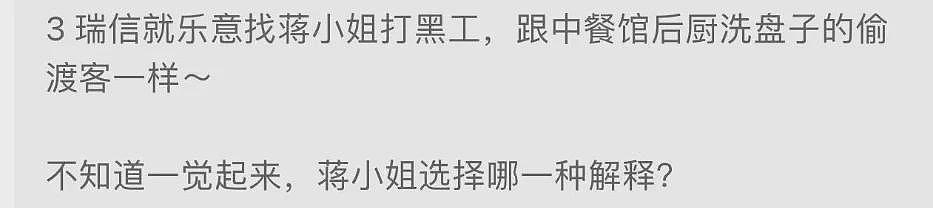 网民发现蒋雨融更多破绽，母校吓到关闭评论区（组图） - 4