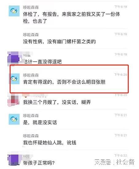 炸裂！51岁月嫂勾引男主人，发色情短信、不穿衣服进入房间（组图） - 12