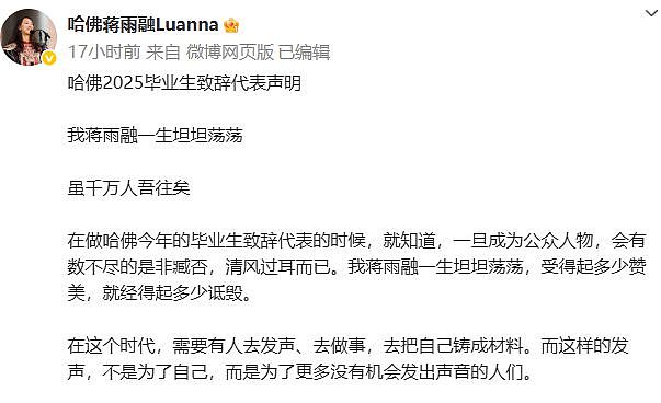 哈佛女孩硬凹寒门人设，否认走后门，亲爹信息急删（组图） - 5