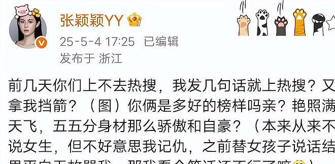 S家大势已去，结婚16天后马筱梅疯狂“收割”，一家4口全拿捏（组图） - 18