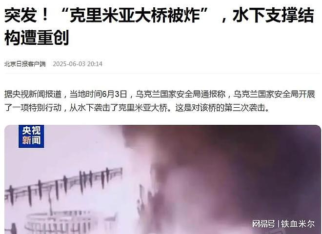克里米亚大桥被炸细节曝光！无人机佯攻，1100公斤TNT直接爆破（组图） - 2