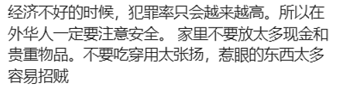 “刀架在脖子上!”新西兰华人家庭半夜遭入室抢劫,“两位同胞受伤住院”(组图) - 24