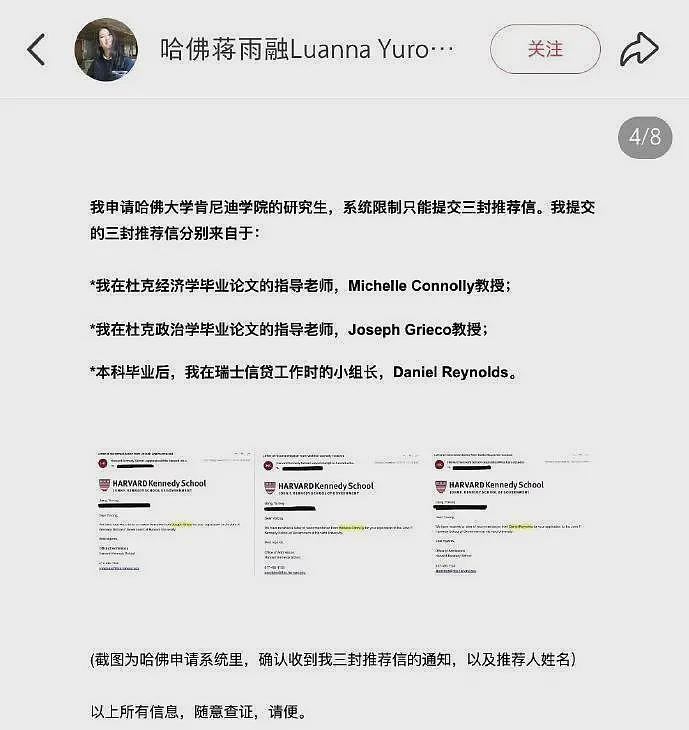蒋雨融再发长文,媒体追问蒋雨融与绿发会谁在说谎?(组图) - 4