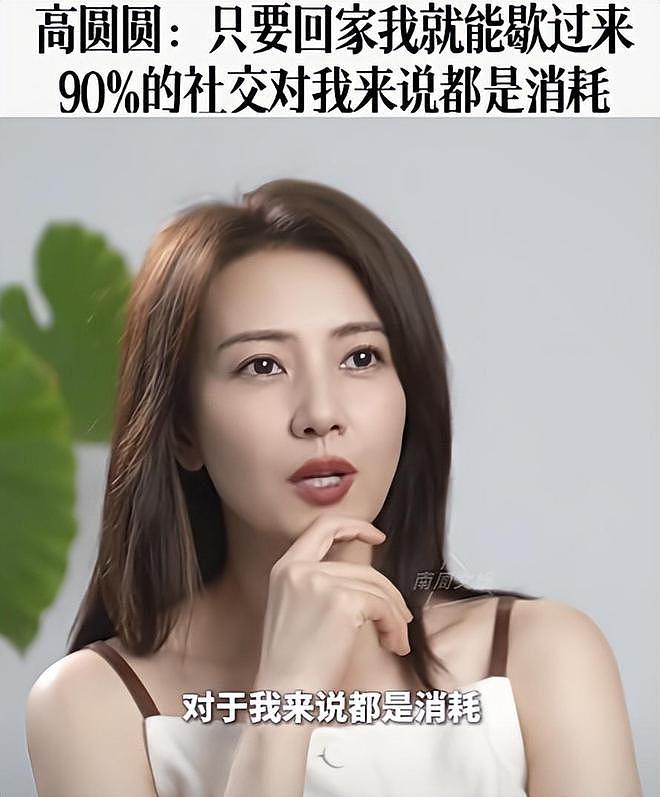 45岁的高圆圆，终于懒得装了！（组图） - 29