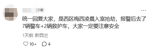 “刀架在脖子上!”新西兰华人家庭半夜遭入室抢劫,“两位同胞受伤住院”(组图) - 6