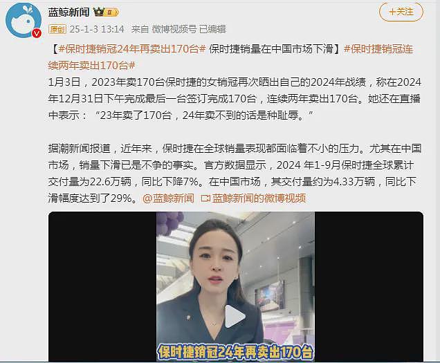 保时捷女销冠5个月已卖超80台，本人发文：还要继续加油（组图） - 4