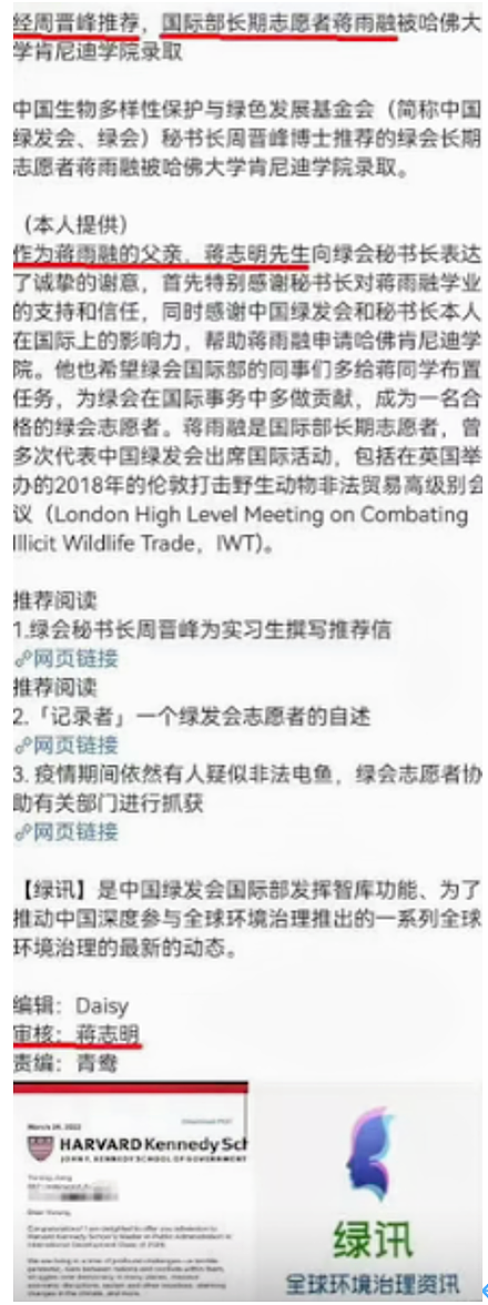 谁能真正靠实力进哈佛?一场阶层与人脉的权利游戏(组图) - 15