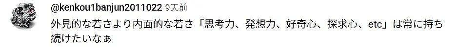 小哥长得太着急,23岁秃头还被甩!他努力抗老十年,现在...算逆生长吗?(组图) - 26