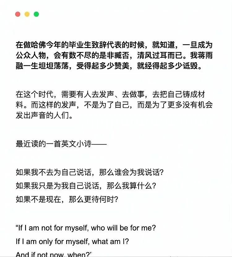 蒋雨融越描越黑：没绿发会推荐信，父亲不管，留学的钱哪来的？（组图） - 9