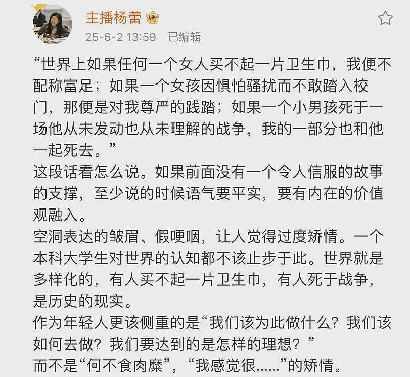 网民发现蒋雨融更多破绽，母校吓到关闭评论区（组图） - 13
