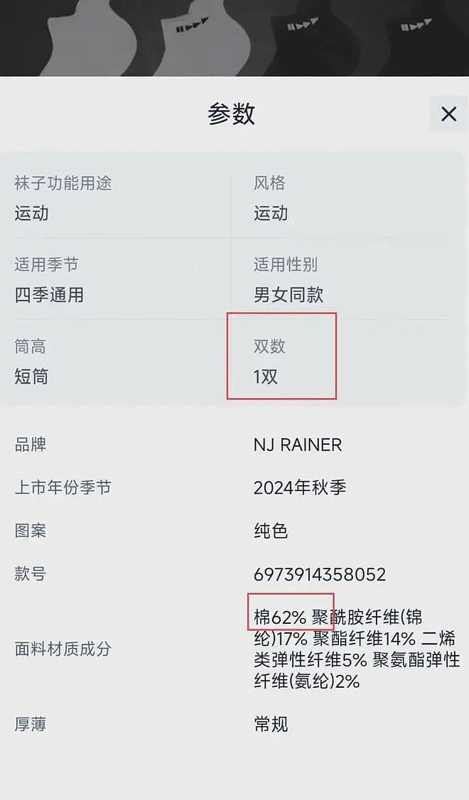 宁静潮牌价格引热议！最便宜一双袜子59元，多个商品销量惨淡（组图） - 4