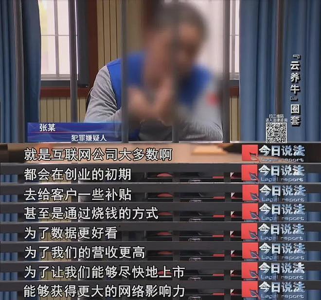 反诈志愿者一脚踏进骗子陷阱,民警:这我真的说不过去(组图) - 12