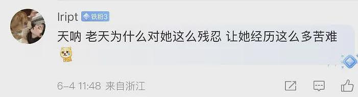 37岁知名女歌手确诊癌症！去年刚在上海开唱，网友心疼：老天对她太残忍...（组图） - 10