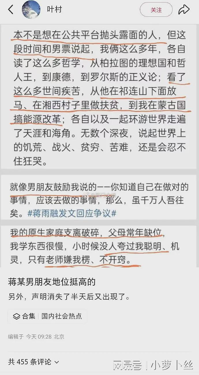 哈佛演讲女生风波升级，胡锡进劝：只要自己不添新料，事会很快过去（组图） - 2