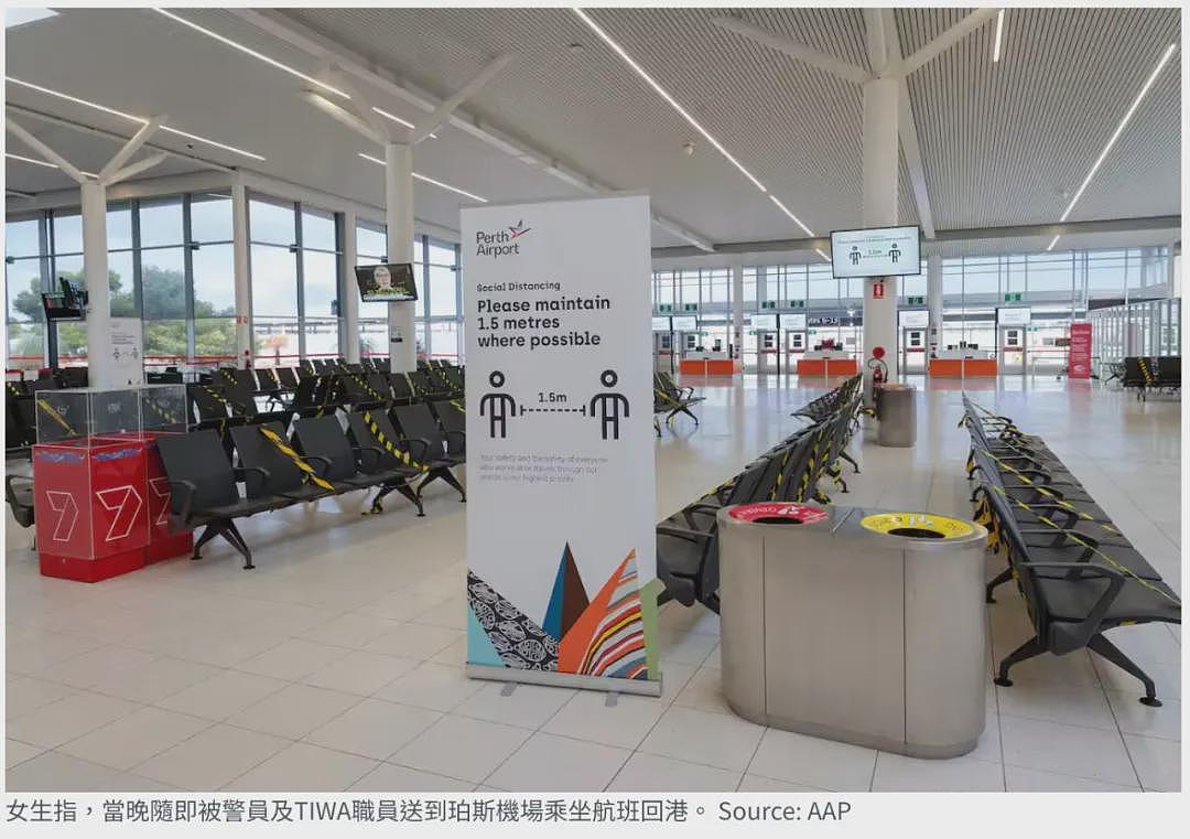 16岁中国留学生在澳洲与寄宿家庭吵架，报警求助却被连夜遣返（组图） - 6