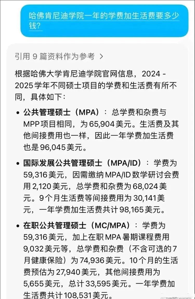 蒋雨融越描越黑：没绿发会推荐信，父亲不管，留学的钱哪来的？（组图） - 7