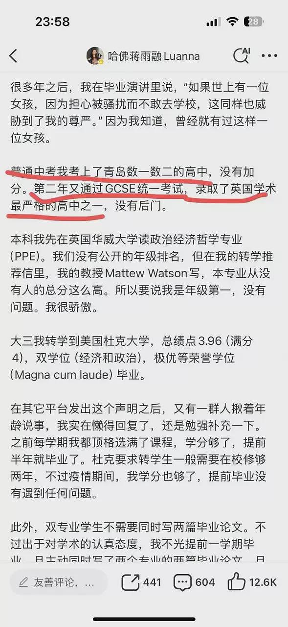 哈佛演讲女生蒋雨融事件还会再度反转吗?(组图) - 6