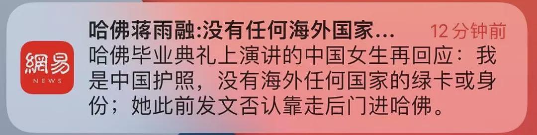 网民发现蒋雨融更多破绽，母校吓到关闭评论区（组图） - 1